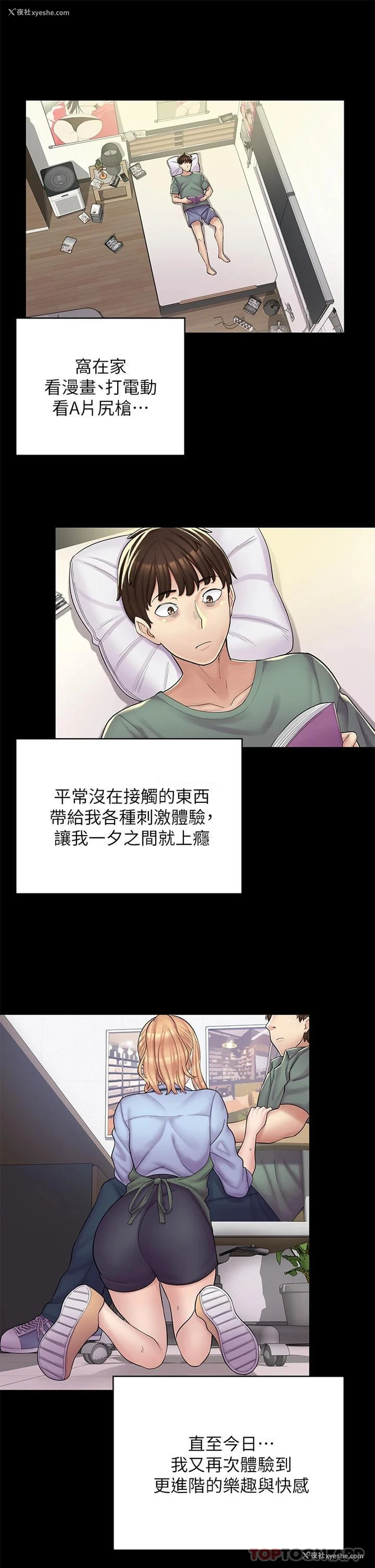 11P - 漫画店工读生