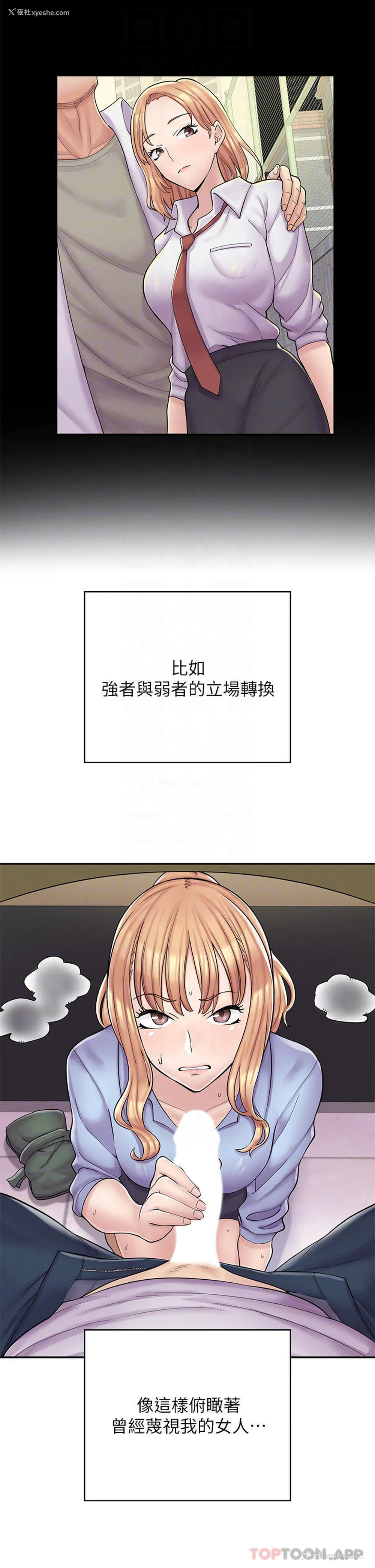 12P - 漫画店工读生