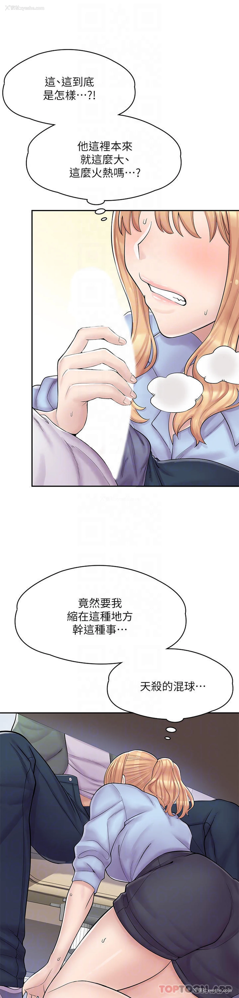14P - 漫画店工读生