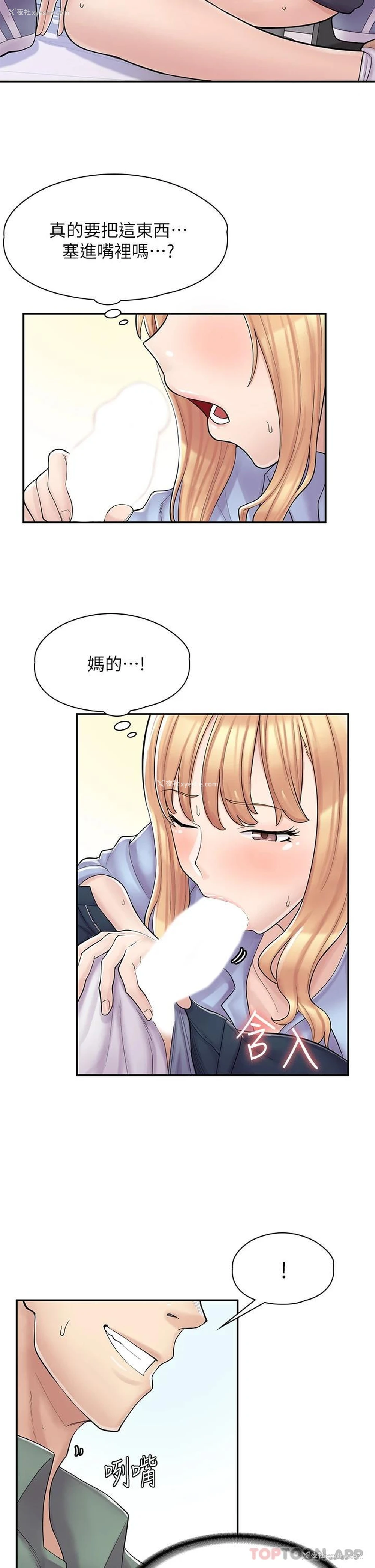 15P - 漫画店工读生
