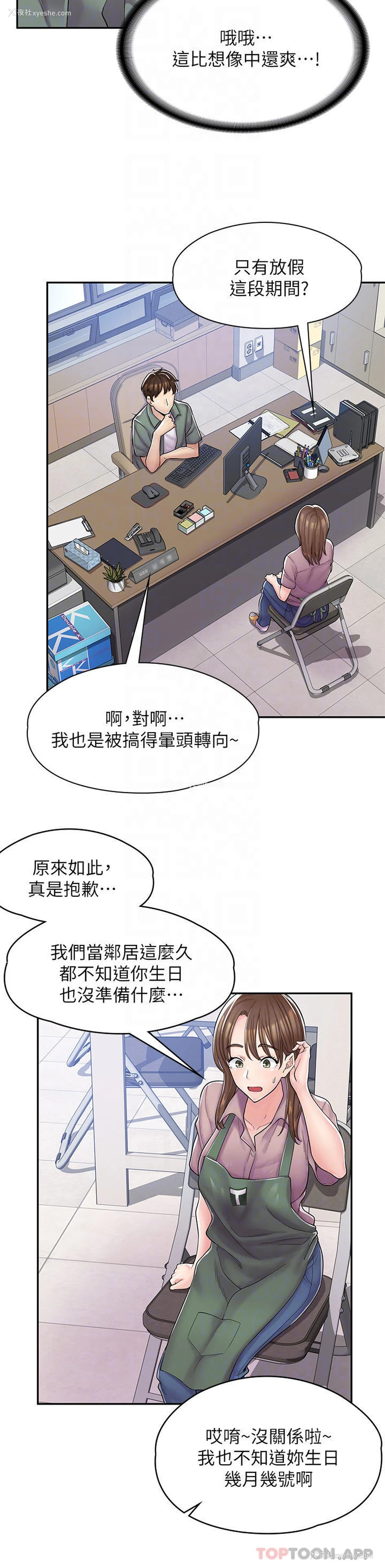 16P - 漫画店工读生
