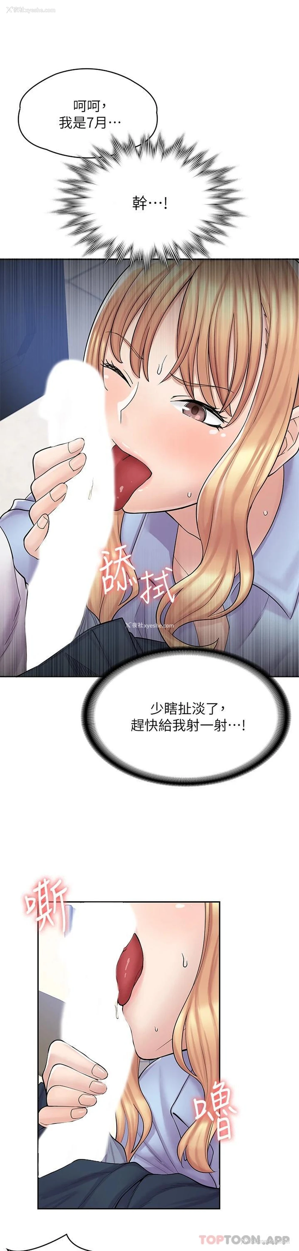 17P - 漫画店工读生