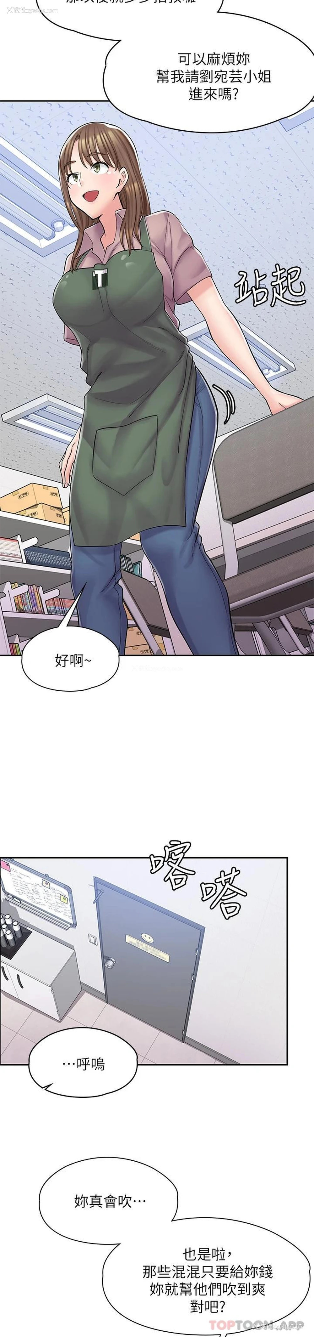 19P - 漫画店工读生