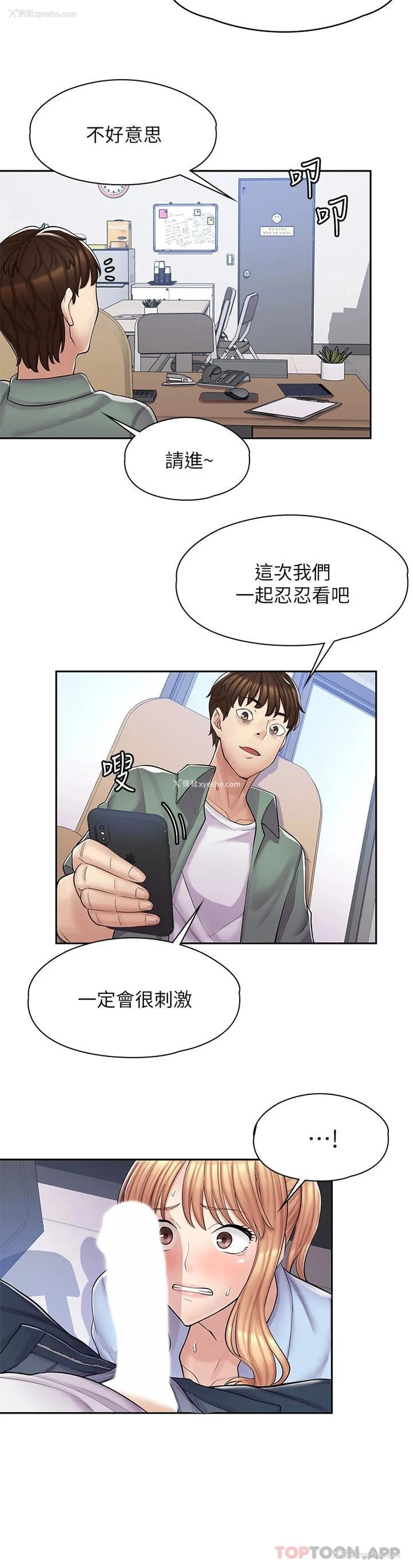 23P - 漫画店工读生