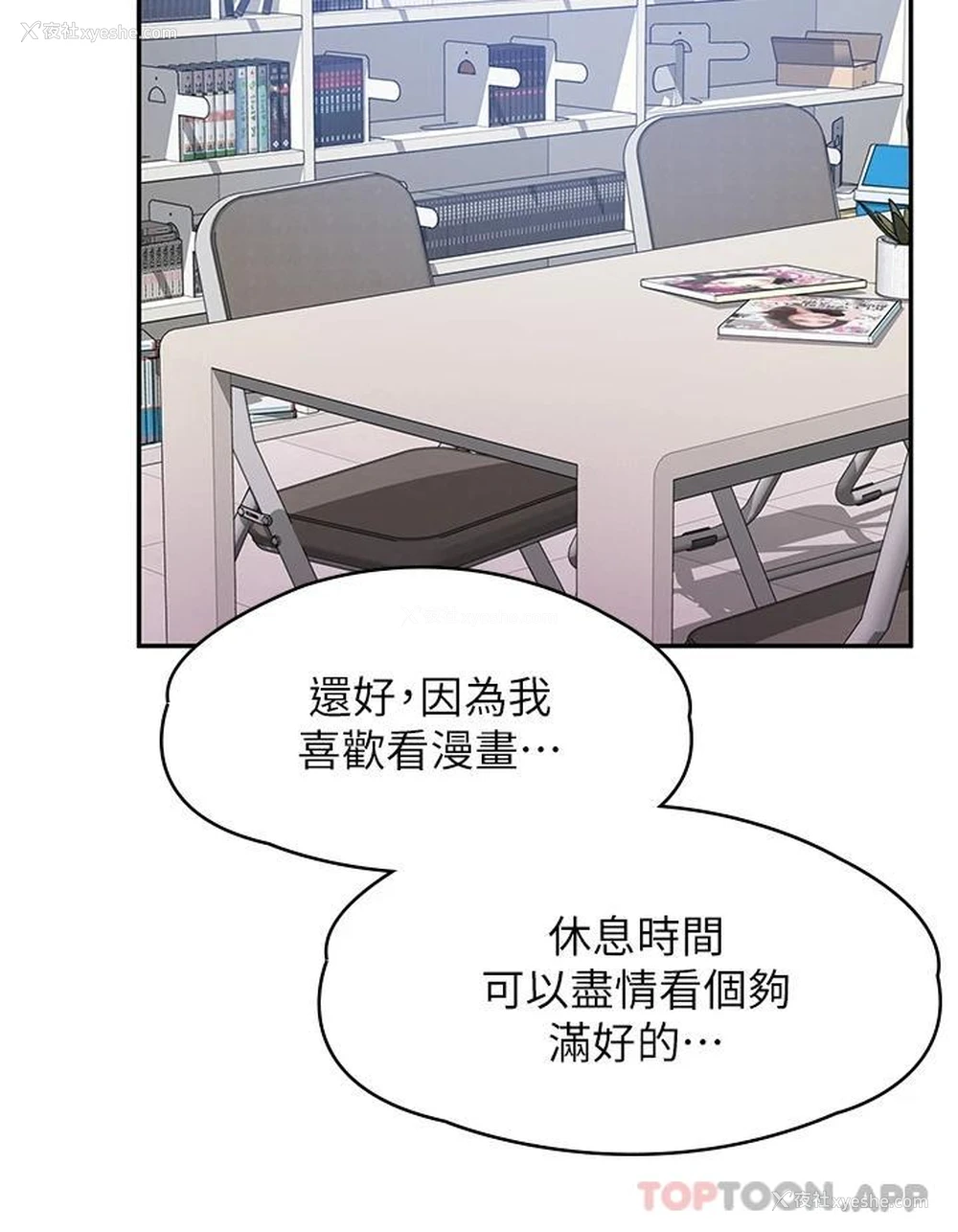 27P - 漫画店工读生