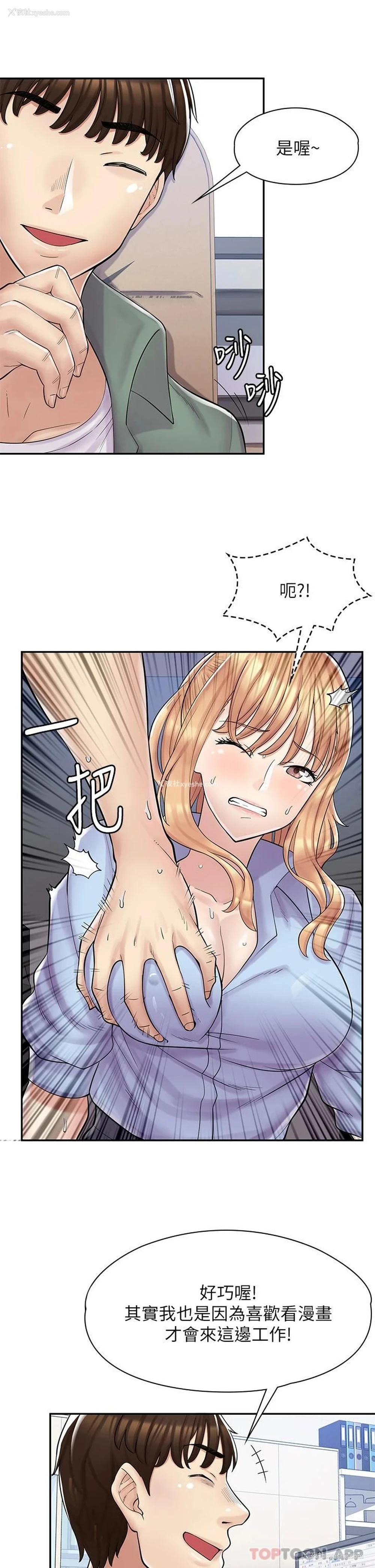 28P - 漫画店工读生