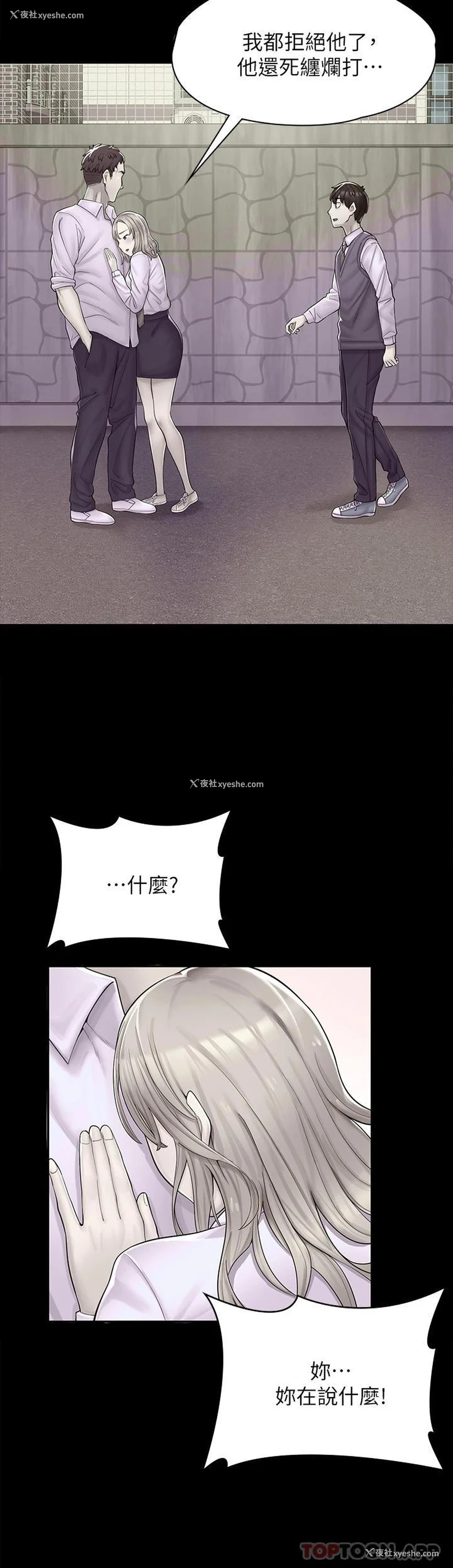 2P - 漫画店工读生