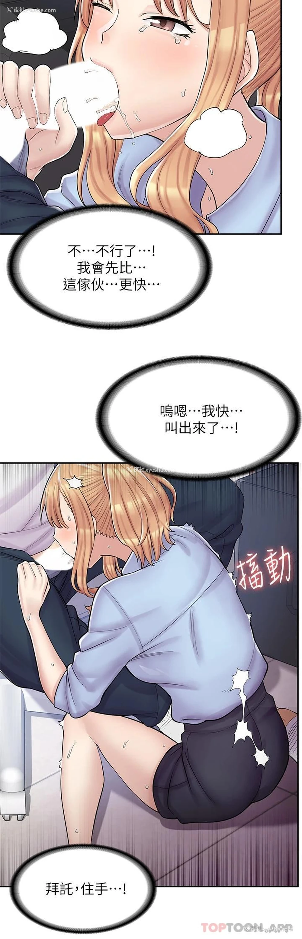 30P - 漫画店工读生
