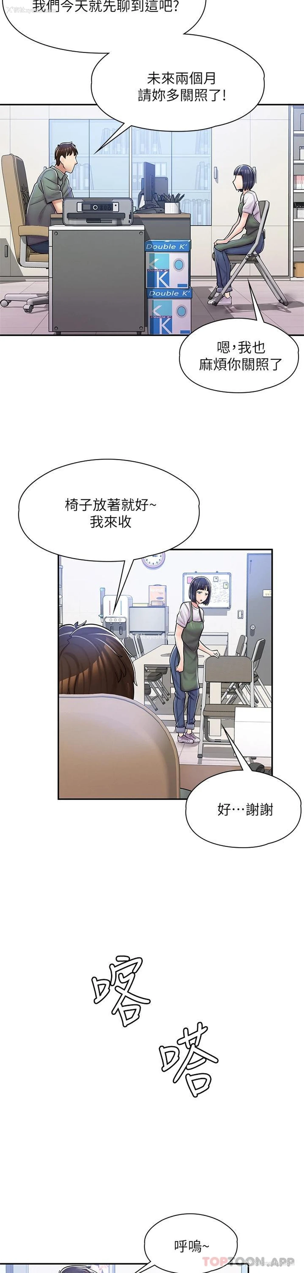 36P - 漫画店工读生
