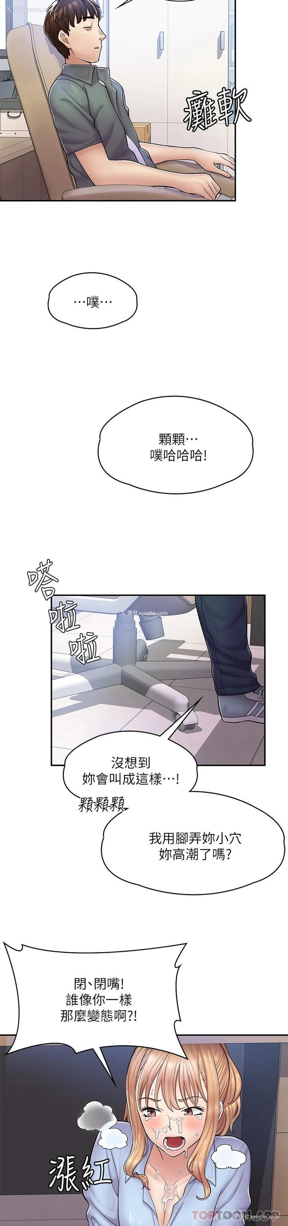 37P - 漫画店工读生