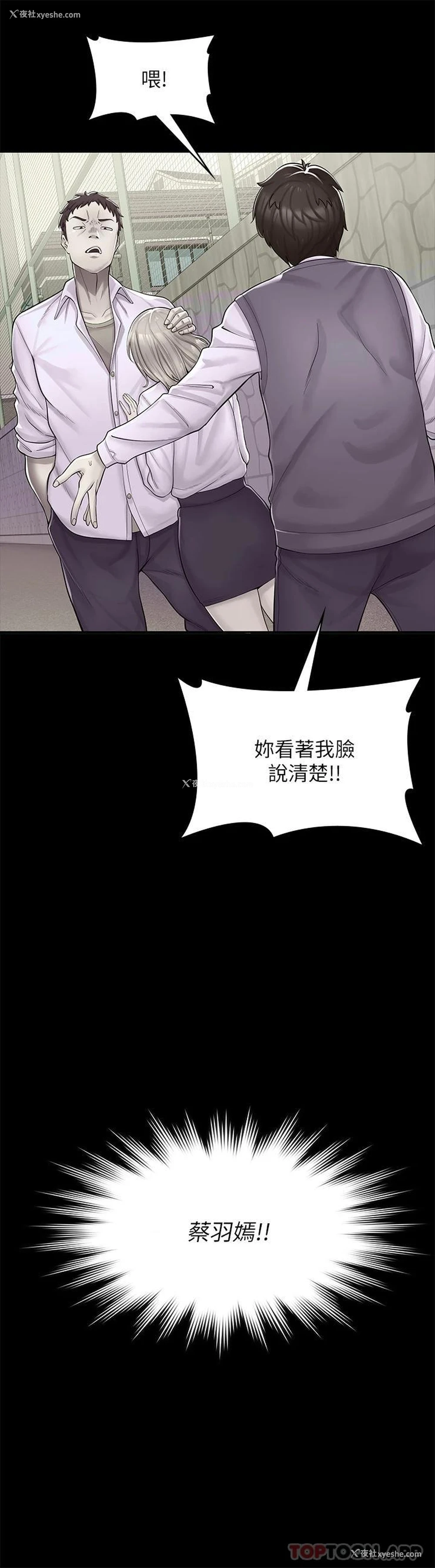 3P - 漫画店工读生