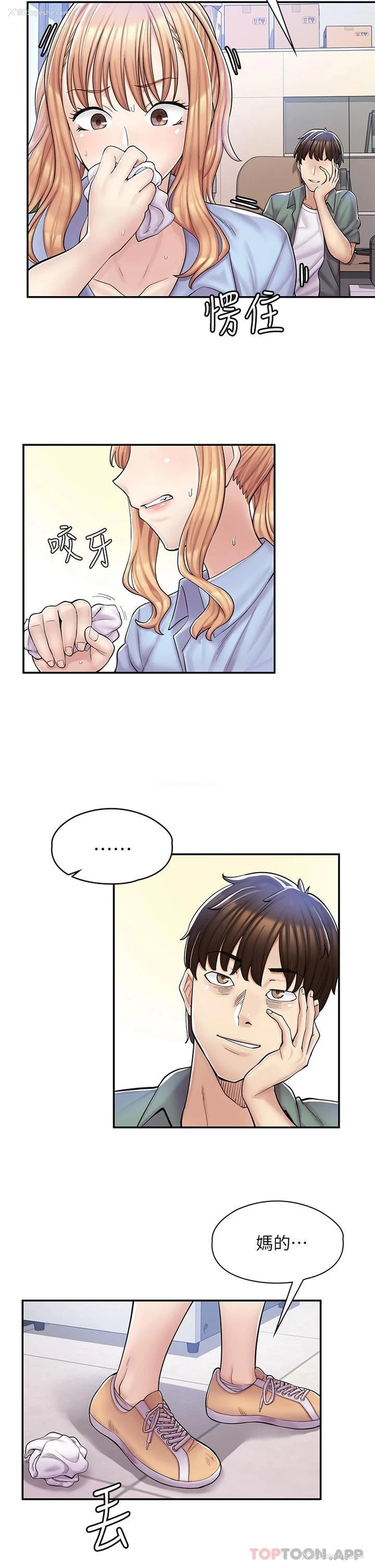 41P - 漫画店工读生