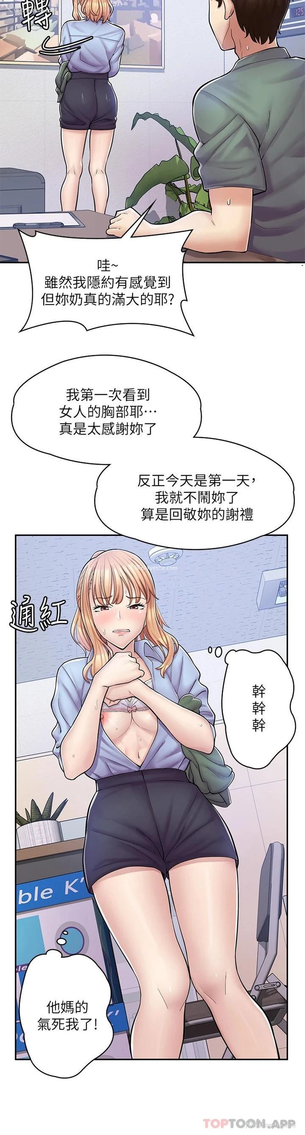 43P - 漫画店工读生