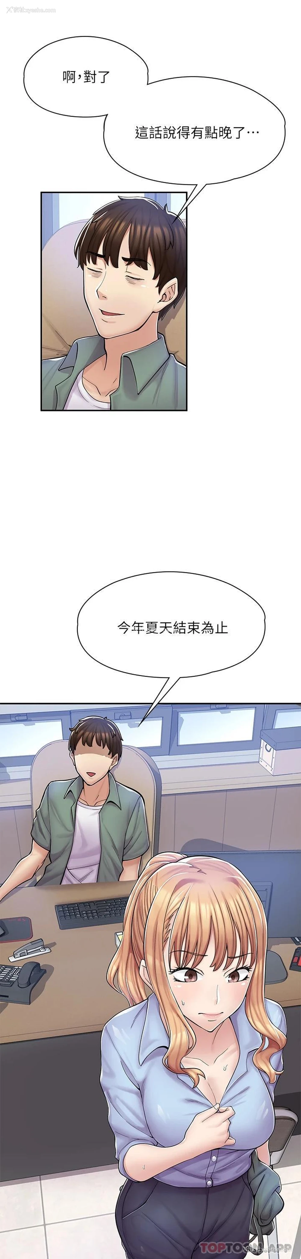 44P - 漫画店工读生