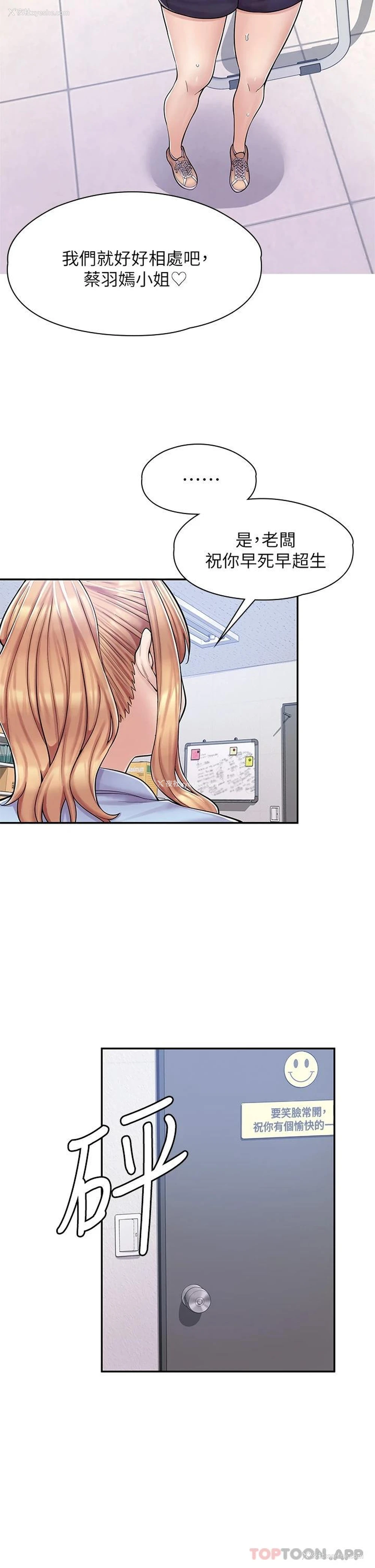 45P - 漫画店工读生