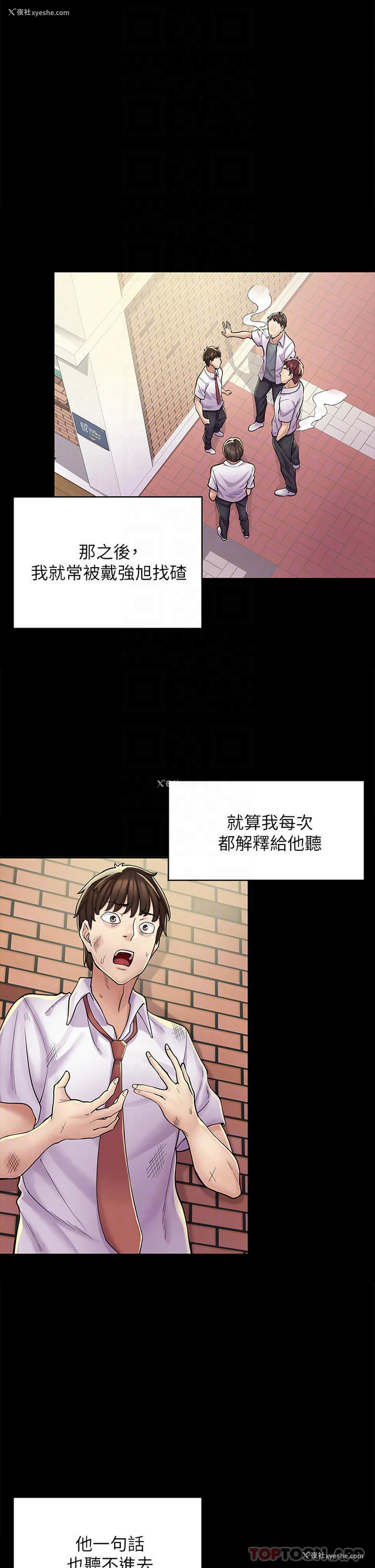 4P - 漫画店工读生