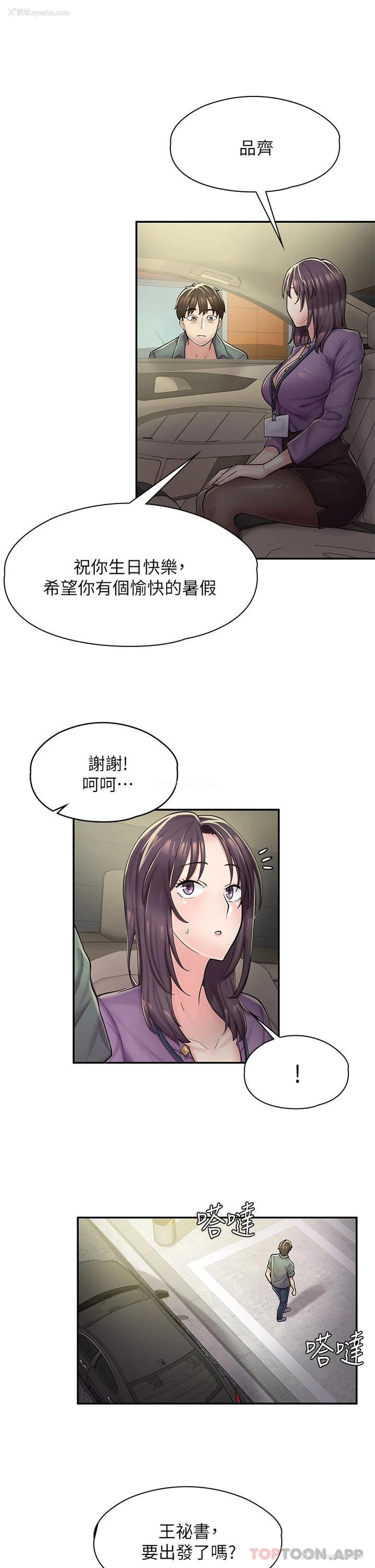 52P - 漫画店工读生