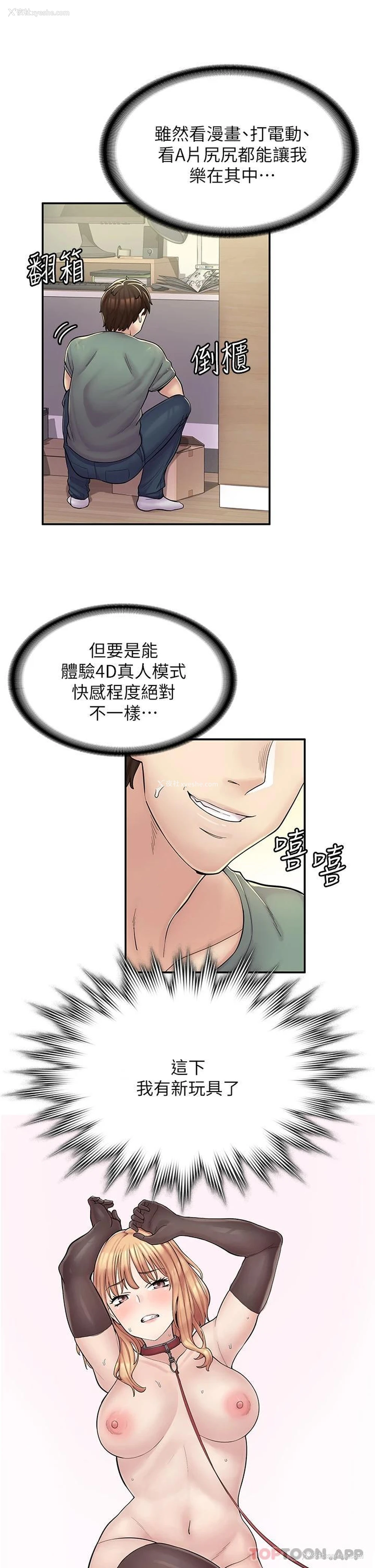 58P - 漫画店工读生
