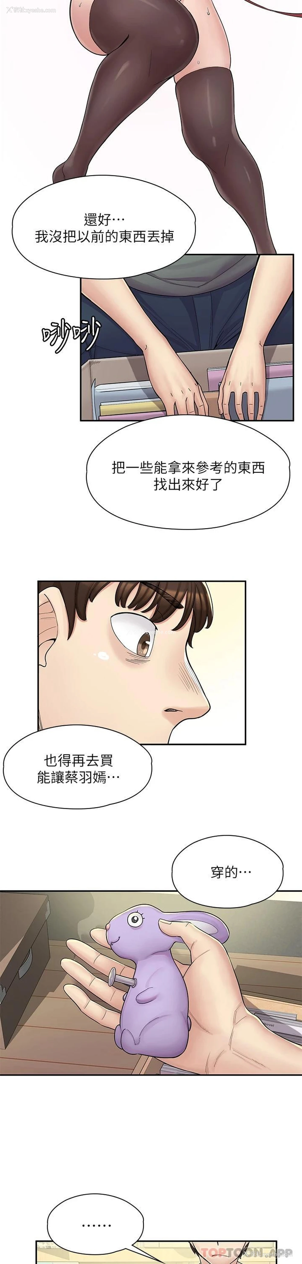 59P - 漫画店工读生
