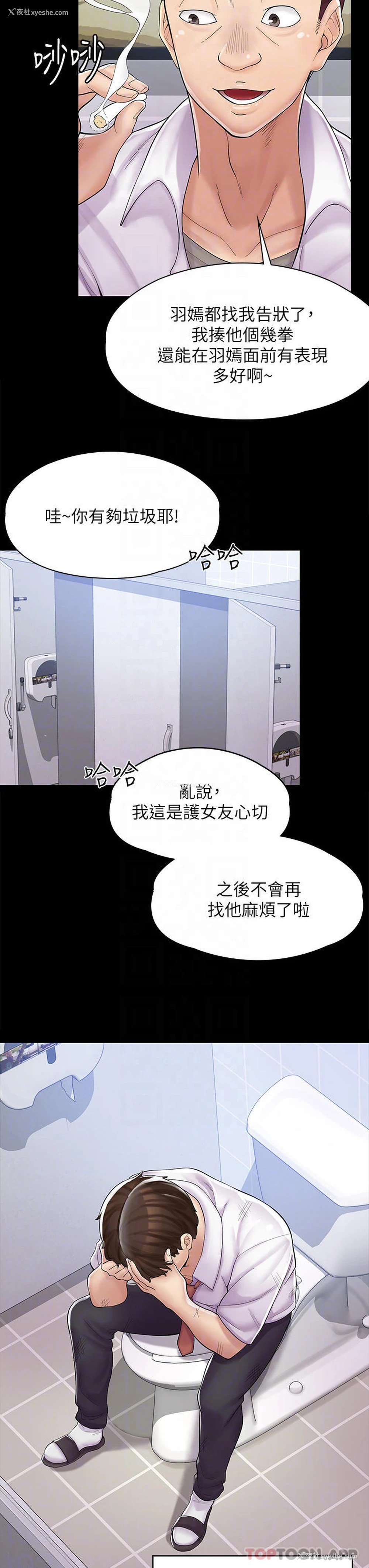 6P - 漫画店工读生