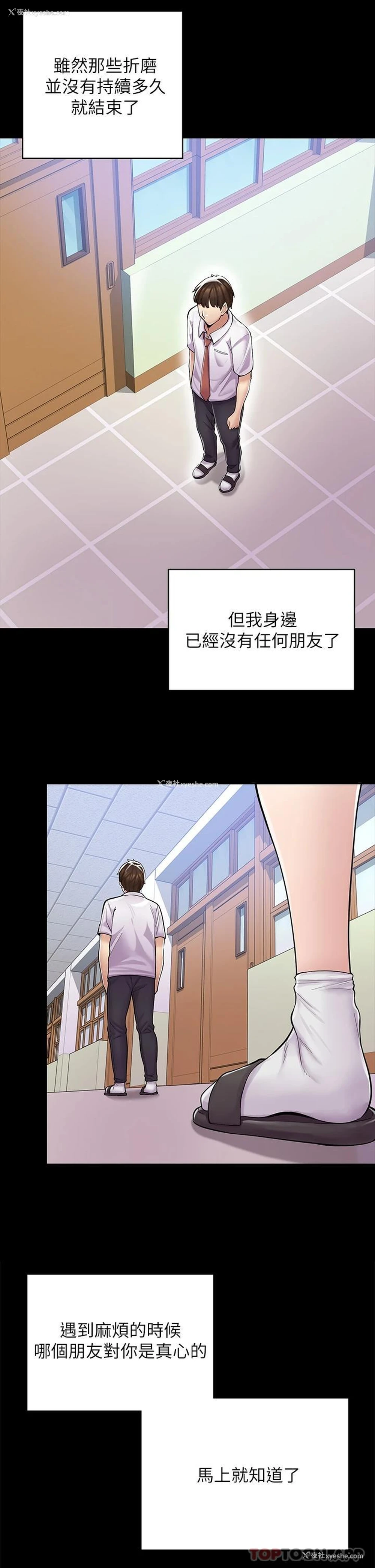 9P - 漫画店工读生
