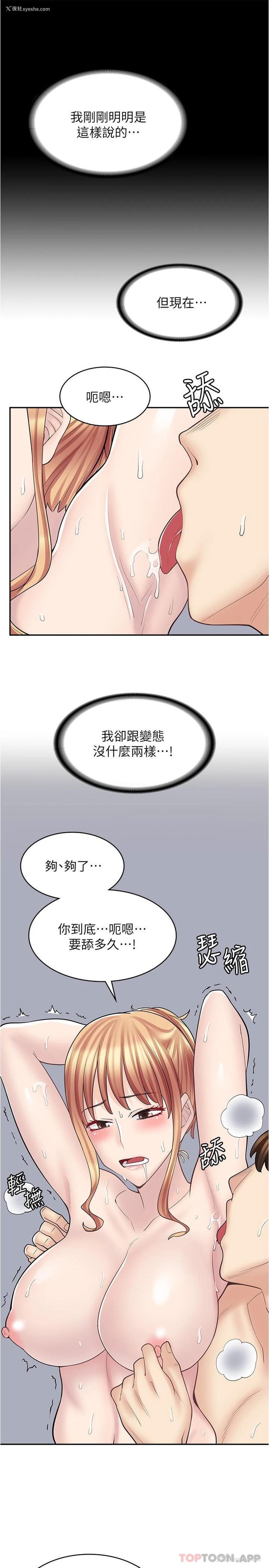 10P - 漫画店工读生