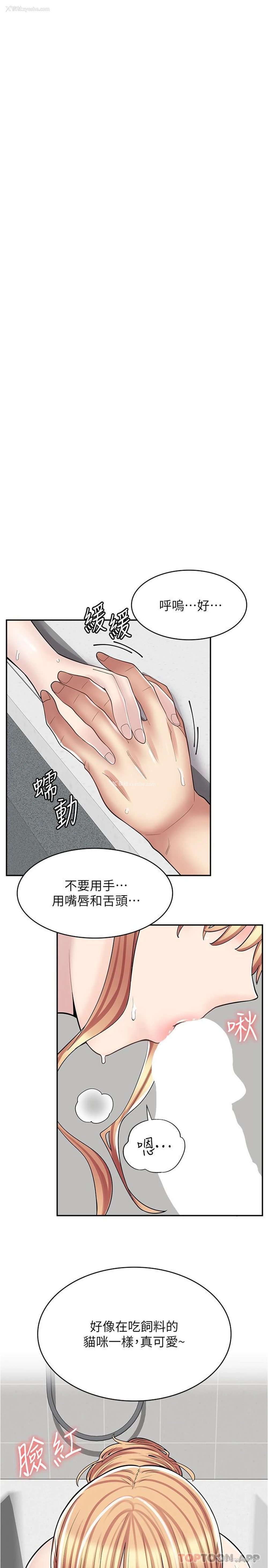 14P - 漫画店工读生