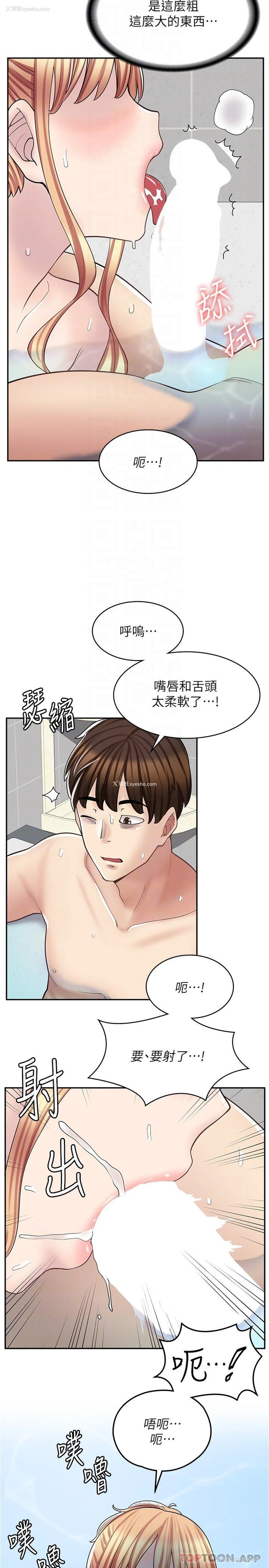 16P - 漫画店工读生