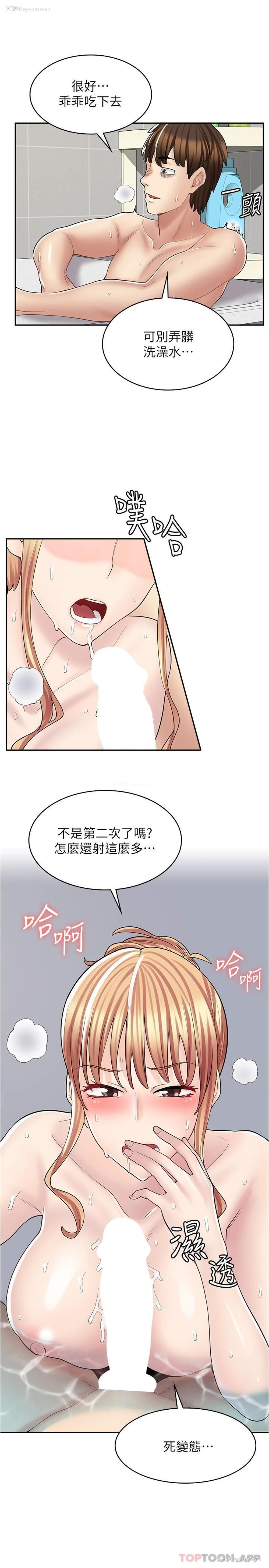 18P - 漫画店工读生
