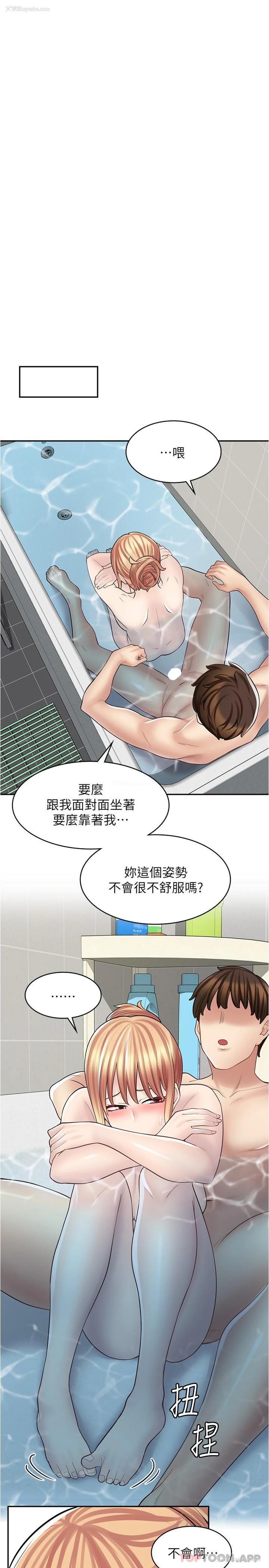 19P - 漫画店工读生
