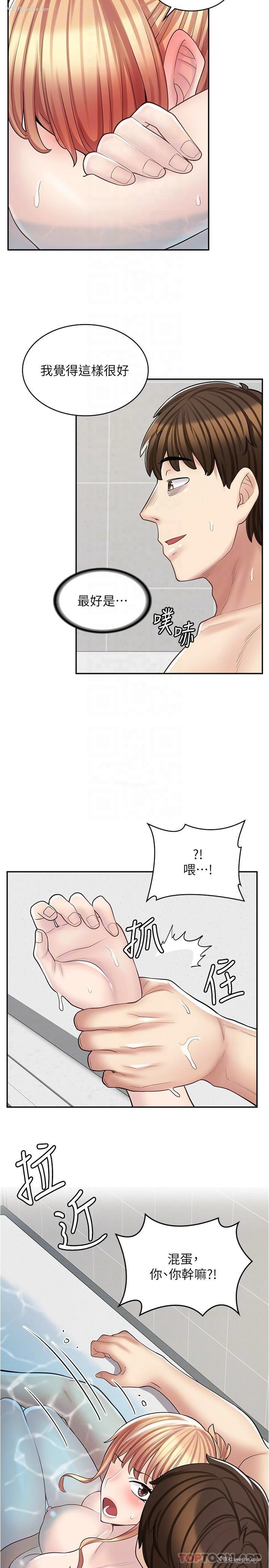 20P - 漫画店工读生