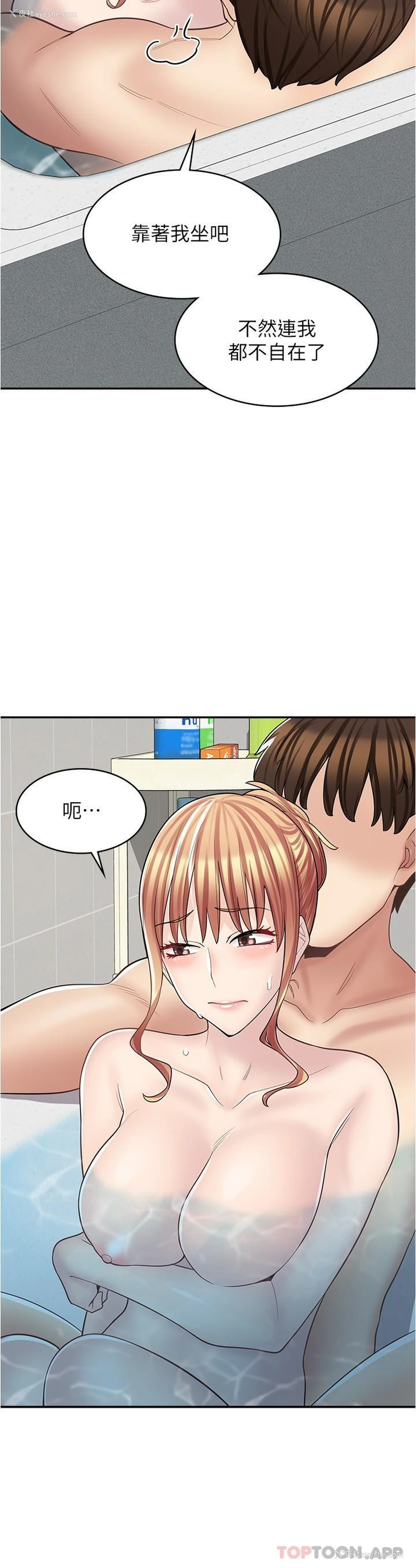 21P - 漫画店工读生