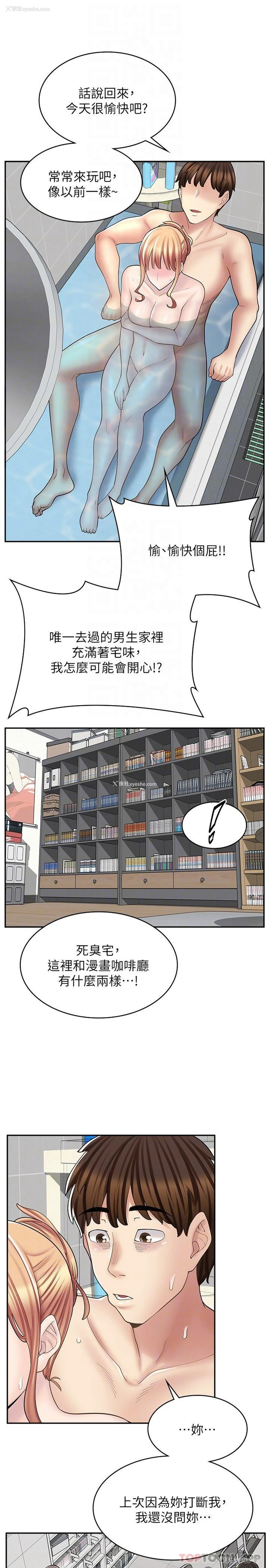 22P - 漫画店工读生