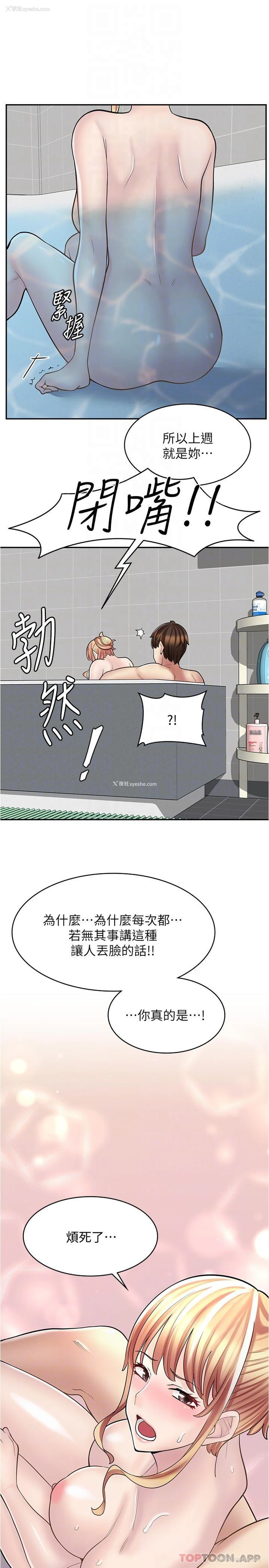 24P - 漫画店工读生
