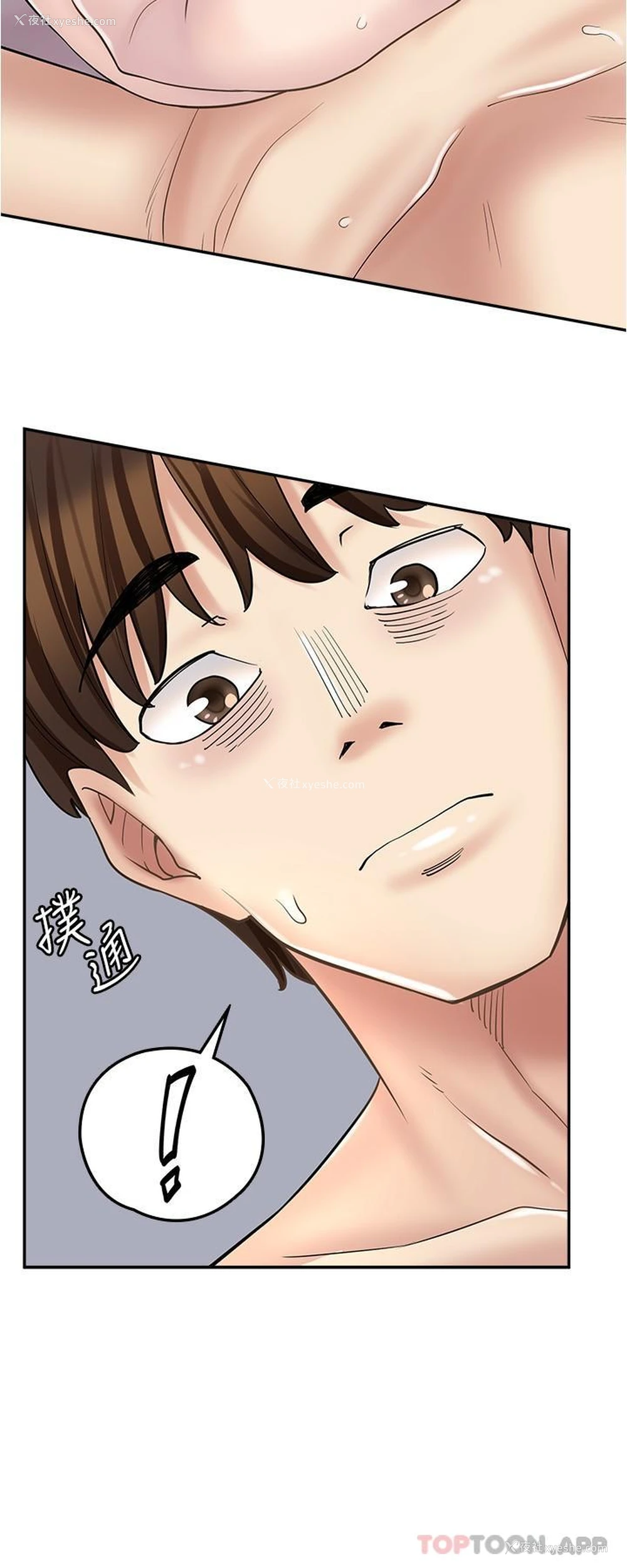25P - 漫画店工读生