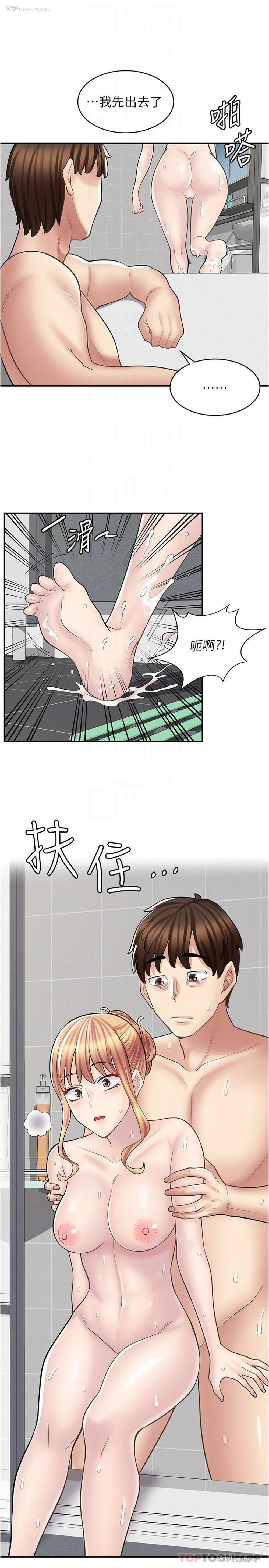 26P - 漫画店工读生