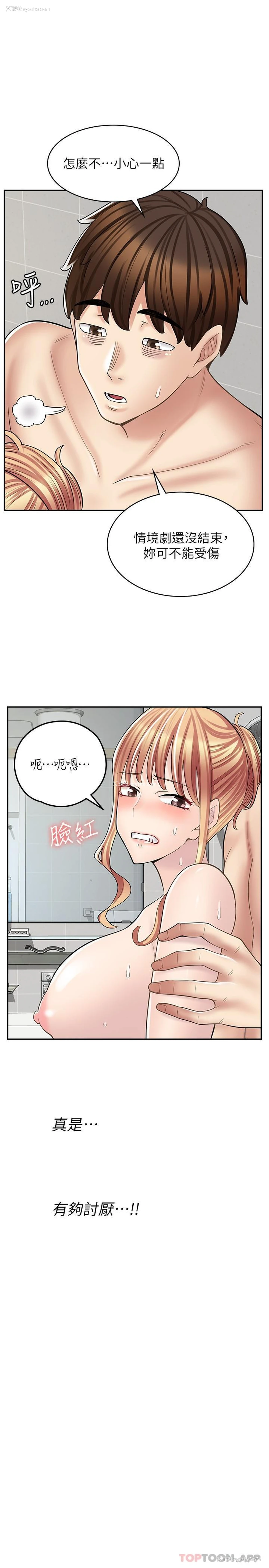 27P - 漫画店工读生