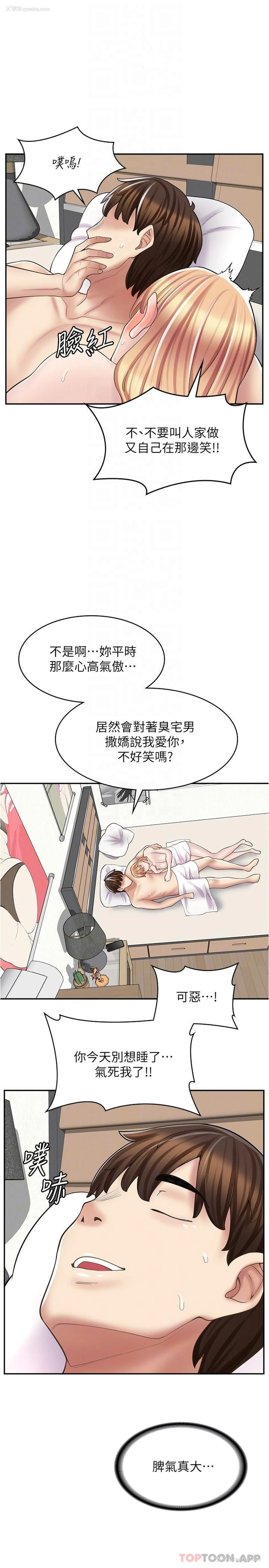 30P - 漫画店工读生