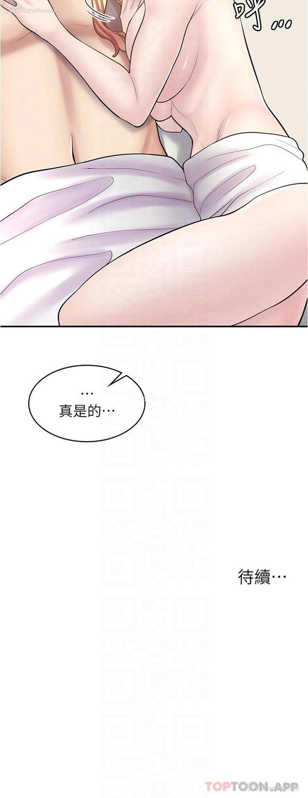 32P - 漫画店工读生