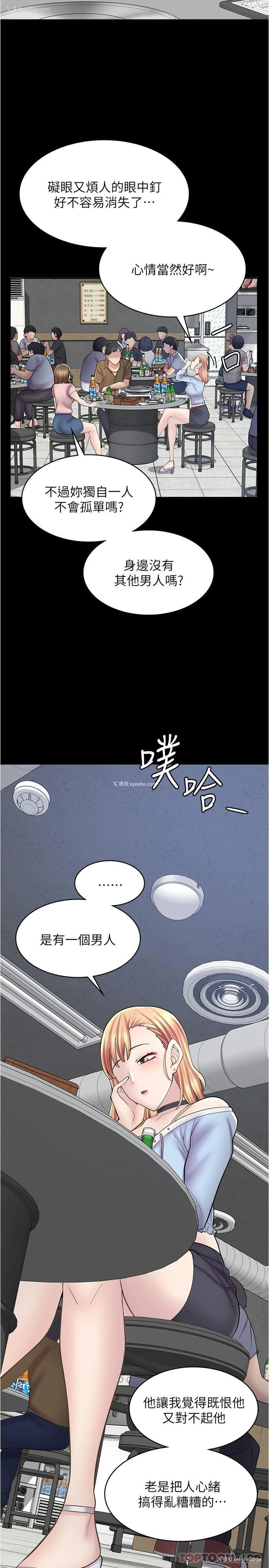 3P - 漫画店工读生