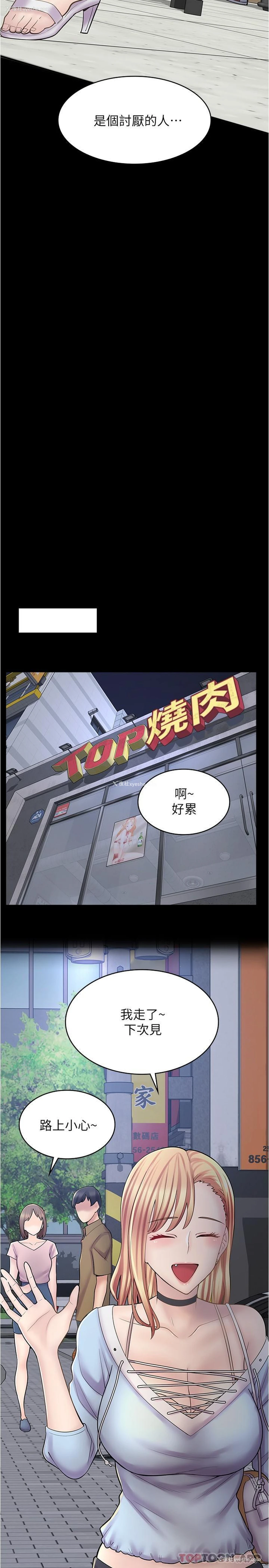 4P - 漫画店工读生