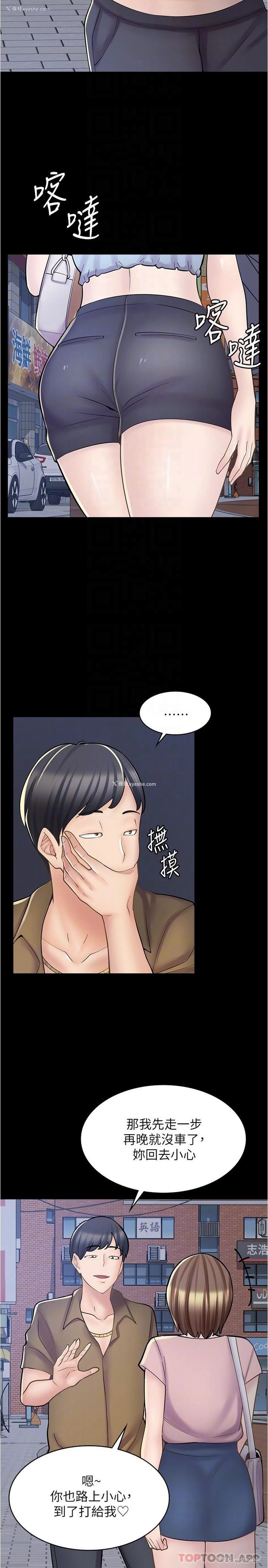 5P - 漫画店工读生