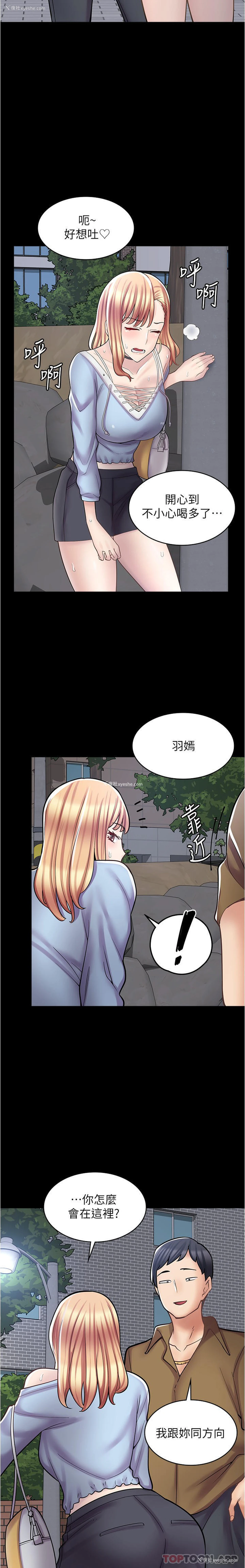 6P - 漫画店工读生