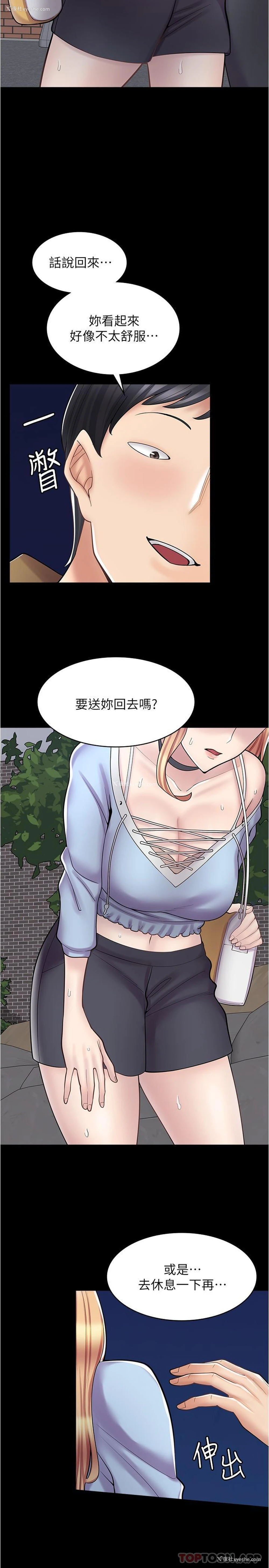 7P - 漫画店工读生