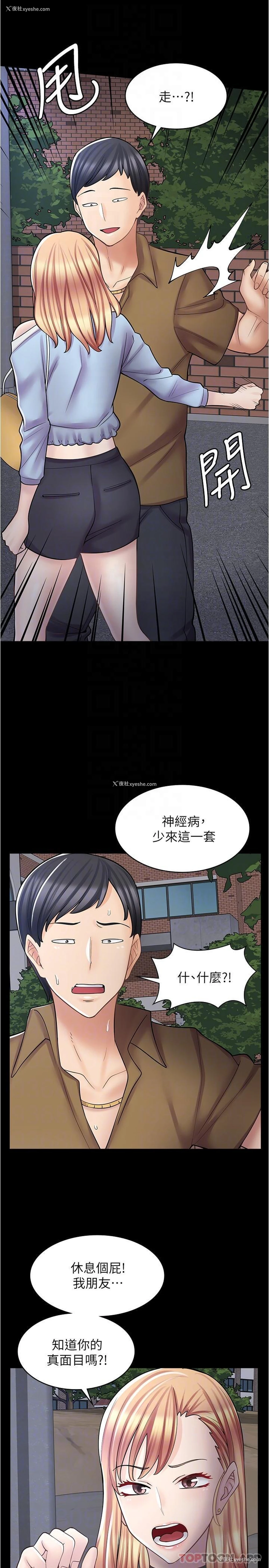 8P - 漫画店工读生