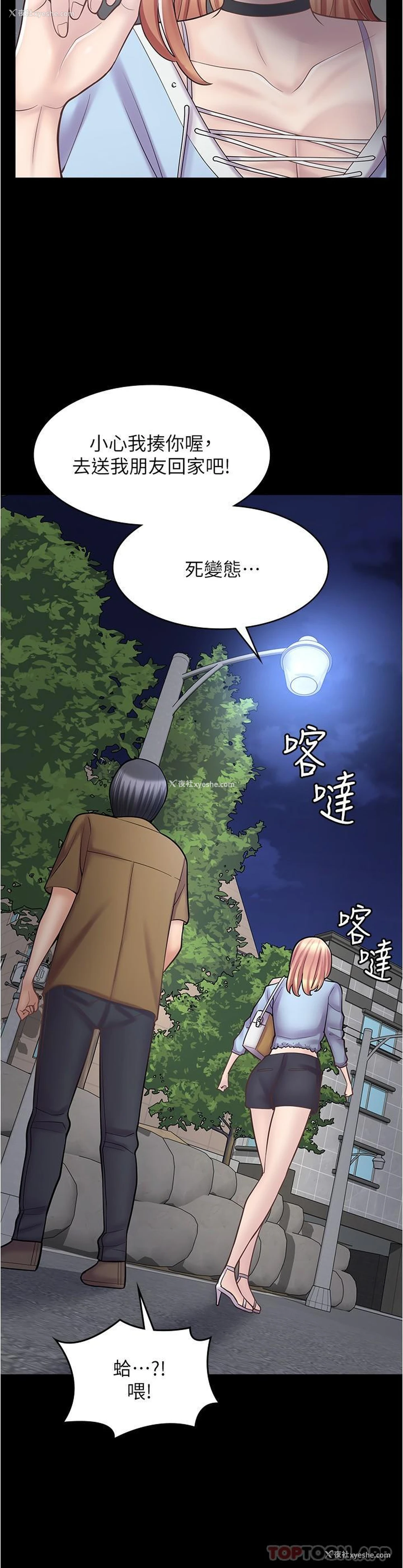 9P - 漫画店工读生