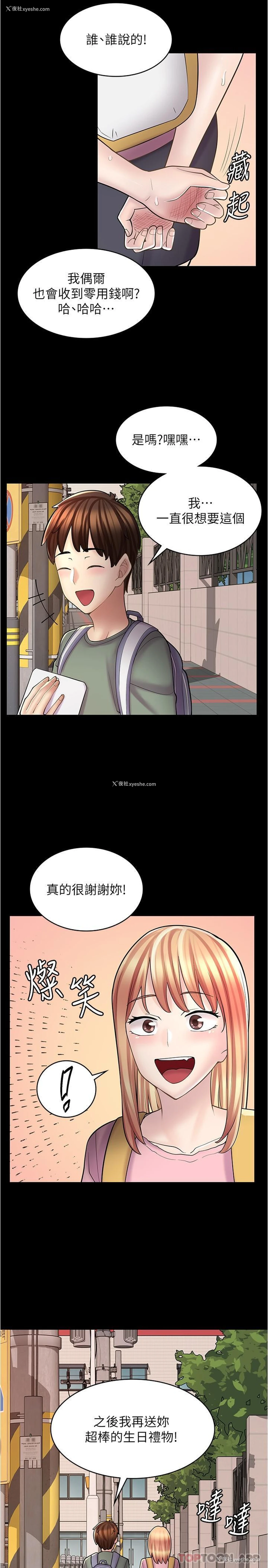 10P - 漫画店工读生