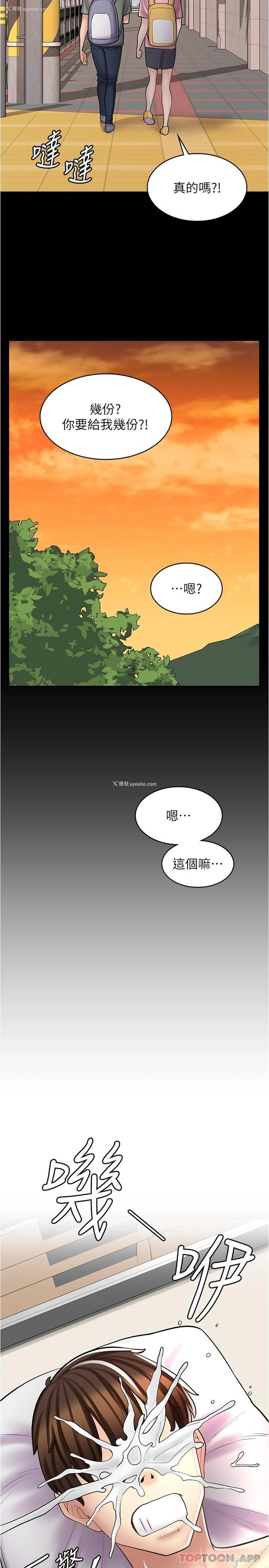 11P - 漫画店工读生