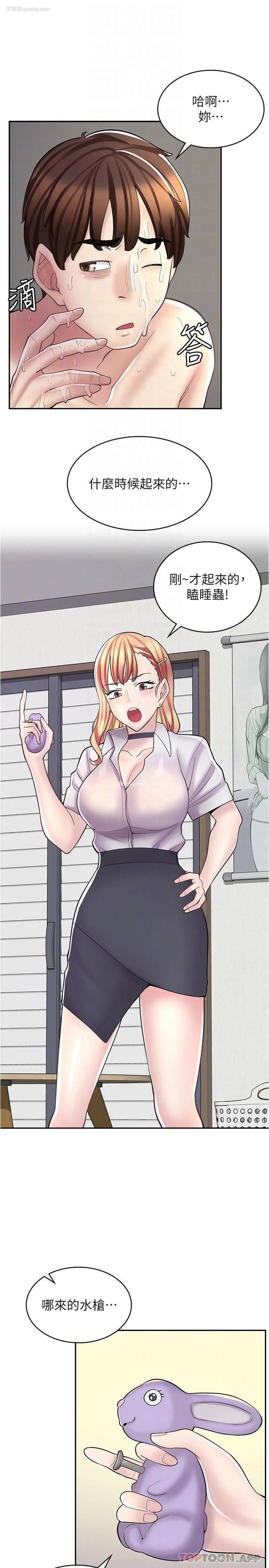 13P - 漫画店工读生