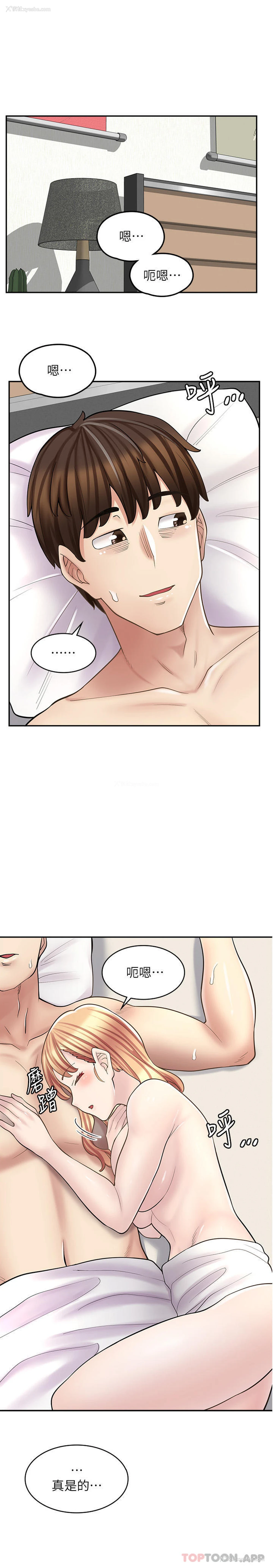 1P - 漫画店工读生